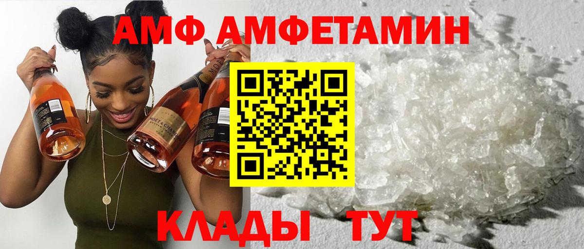 Amphetamine Premium Карасук