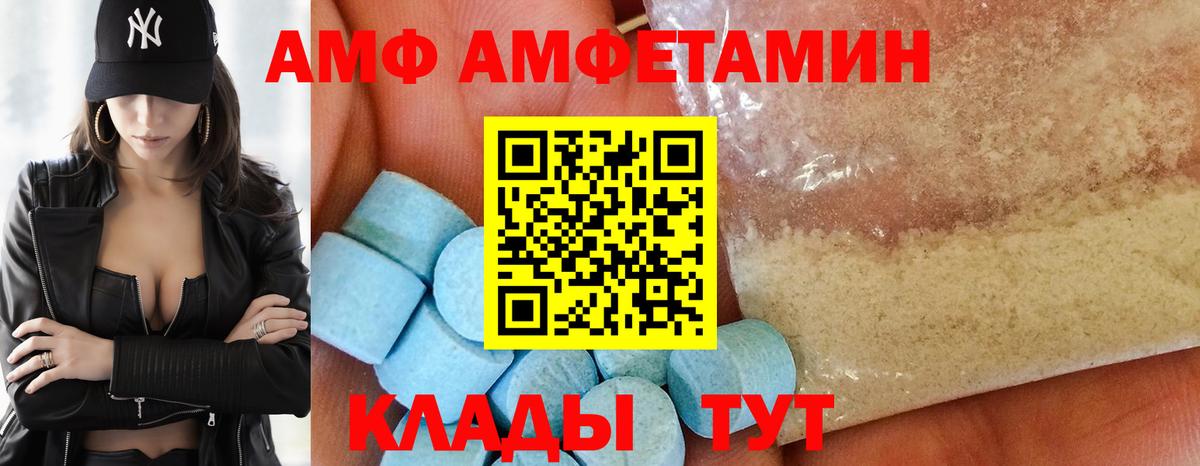 Амфетамин Premium  АМФЕТАМИН  Карасук  Вход с VPN 