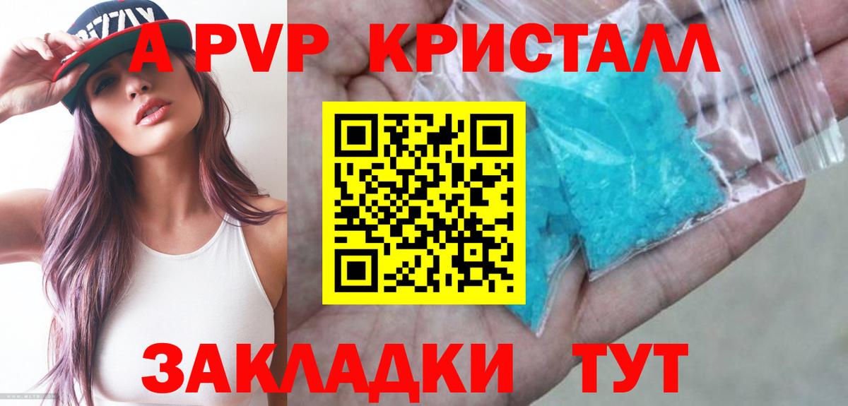 A-PVP кристаллы  Alfa_PVP СК  Альфа ПВП  Вход с VPN  Карасук  наркошоп  А ПВП VHQ 