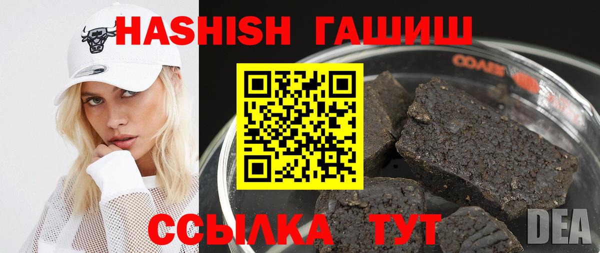 ГАШИШ Premium  Гашиш hashish  Карасук  Вход с VPN 