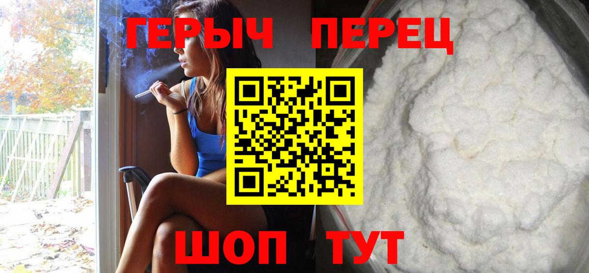 Героин Heroin  Вход с VPN  Карасук 