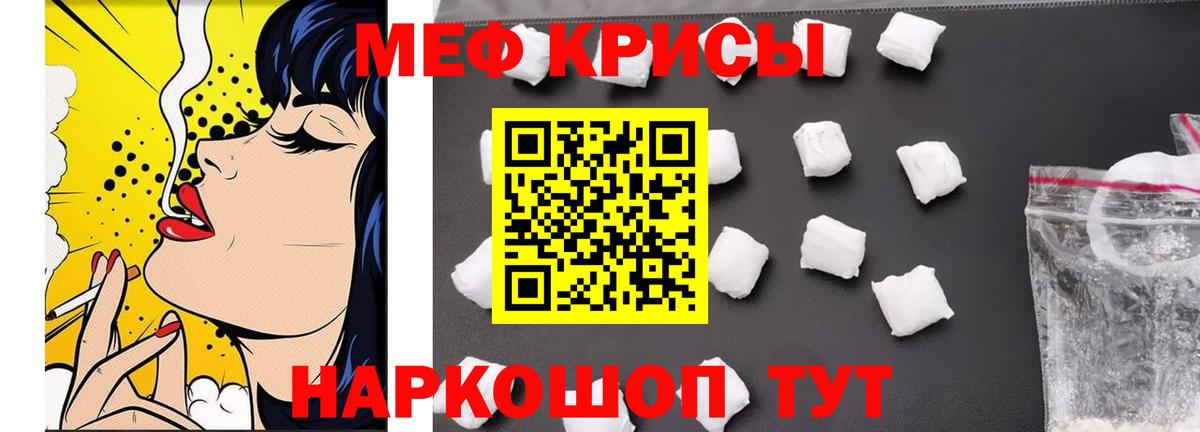 Карасук  МЕФ кристаллы  Меф кристаллы  Мефедрон  Вход с VPN 