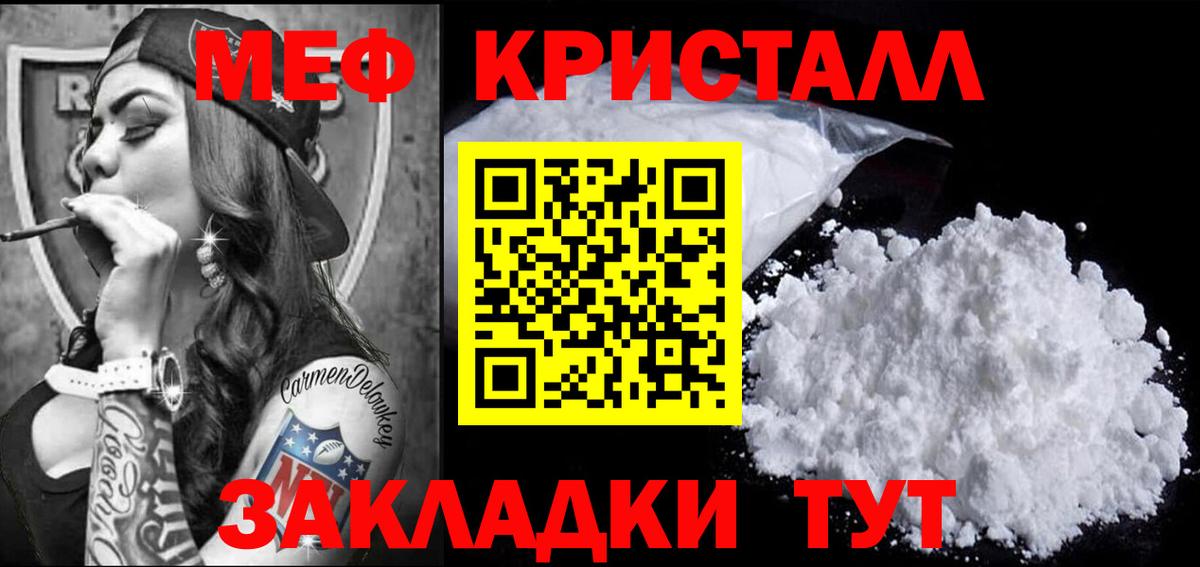 МЕФ  Карасук