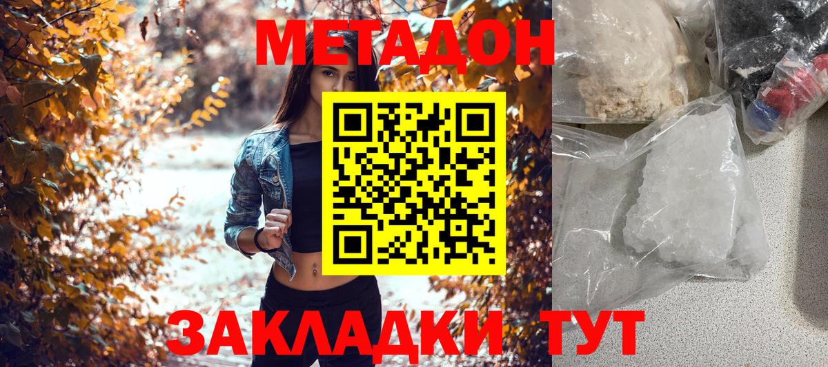 МЕТАДОН VHQ  МЕТАДОН VHQ  Карасук  Вход с VPN 