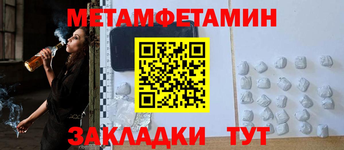 Первитин винт  Вход с VPN  Первитин  Карасук 