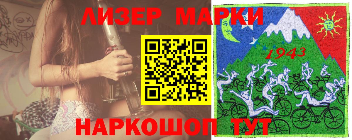 Карасук  Марки N-bome 1,8мг  Марки N-bome 1,8мг  Вход с VPN 