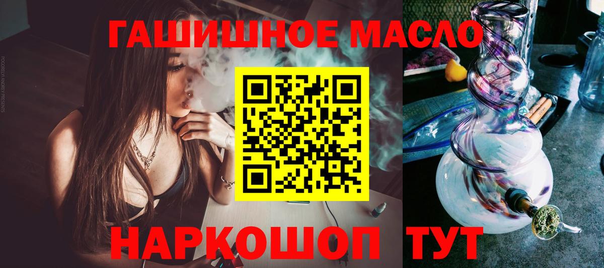 ТГК гашишное масло  ТГК гашишное масло  Карасук  Вход с VPN 