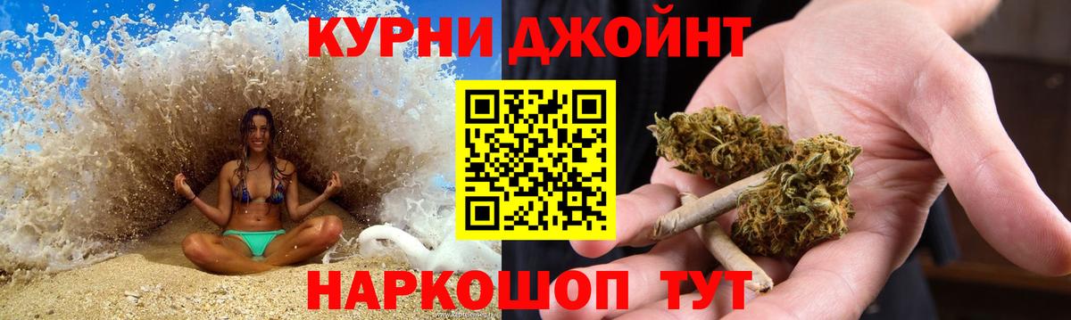 Канабис Ganja Карасук